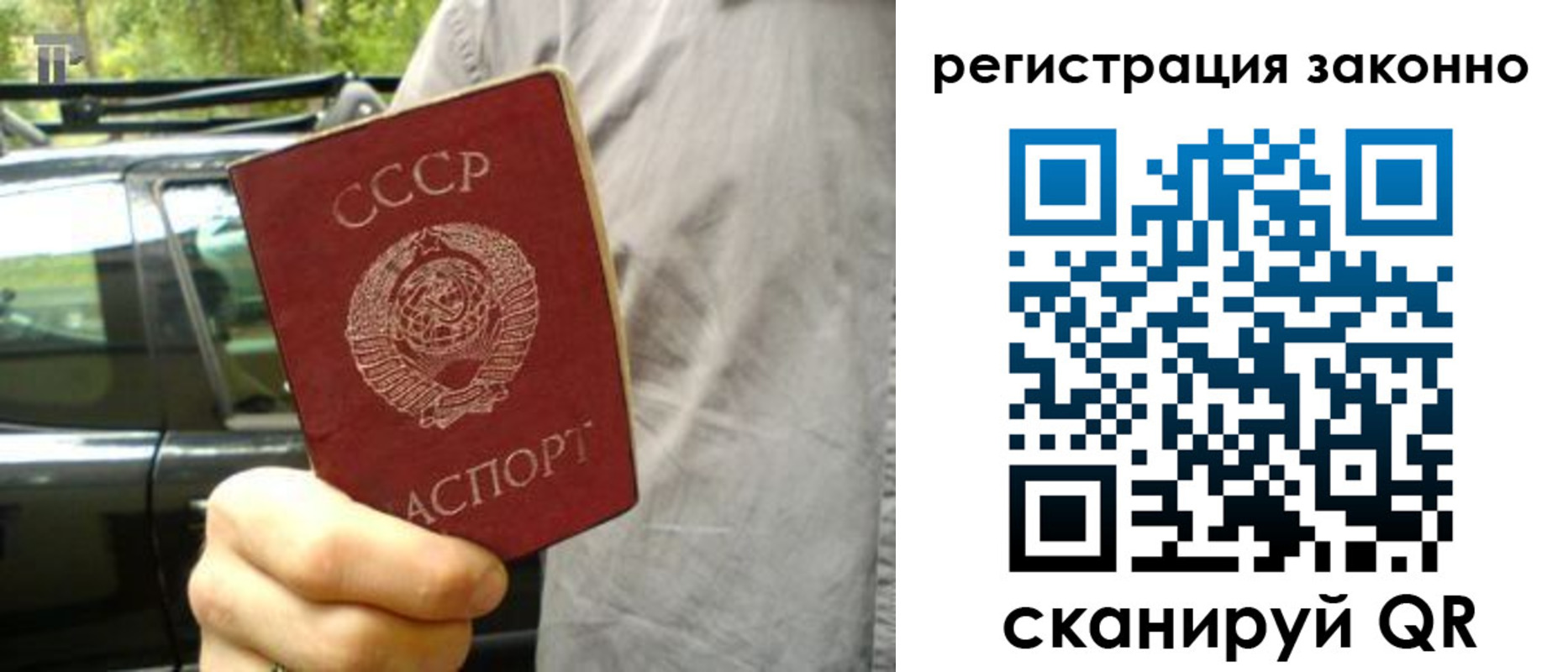 временная регистрация в квартире в Владикавказе