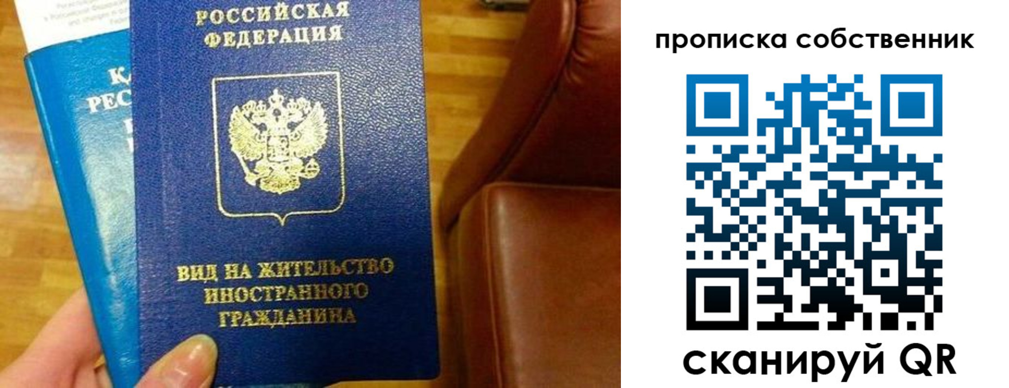 временная регистрация собственник в Владикавказе
