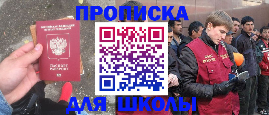 прописка для кредита в Владикавказе