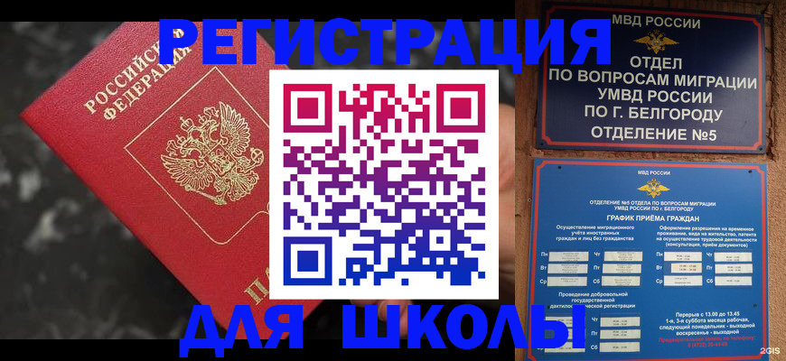 временная прописка в Владикавказе