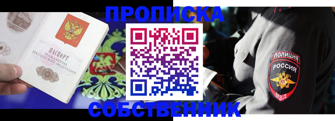 прописка поиск в Владикавказе