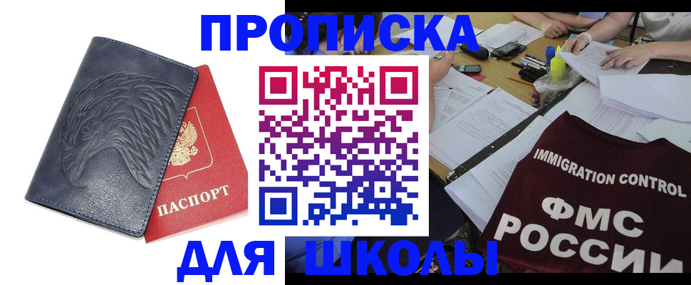 временная регистрация для всех в Владикавказе