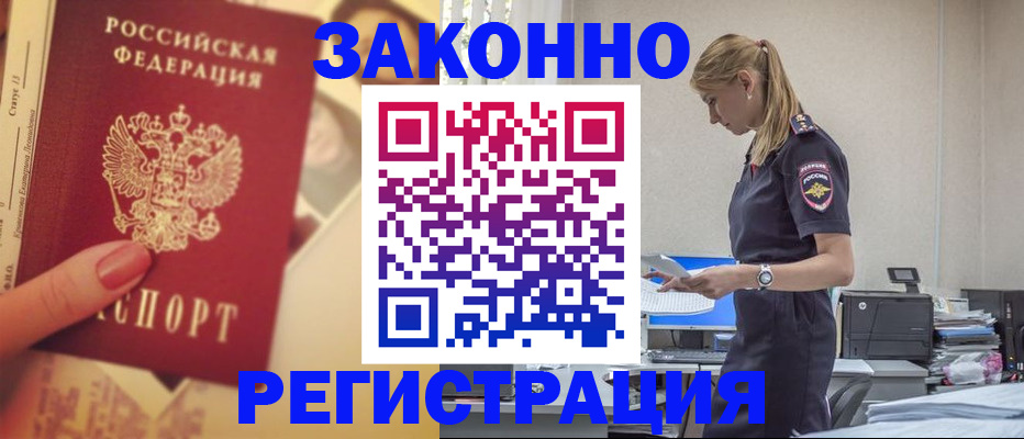 временная регистрация для школы в Владикавказе