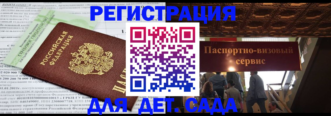 прописка гарантия в Владикавказе