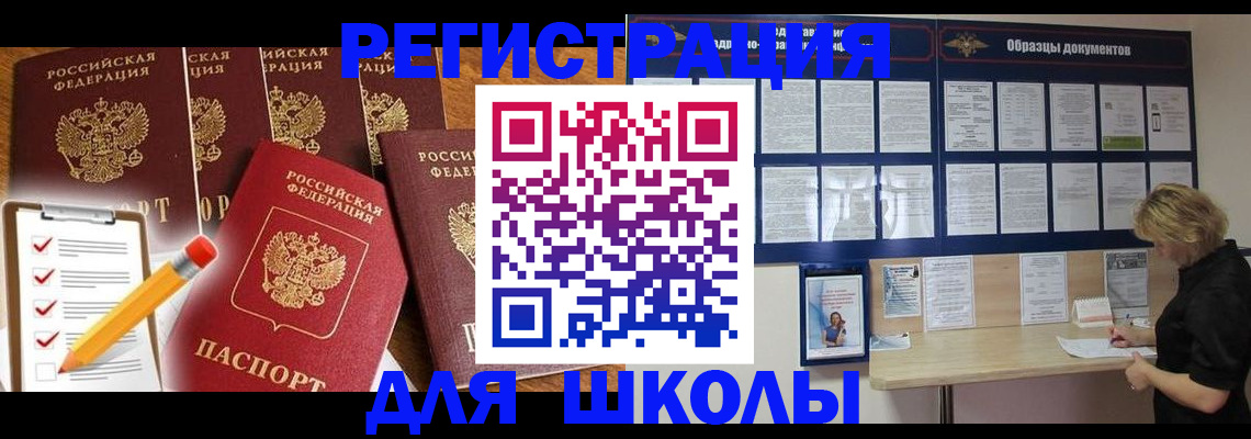 временная прописка в Владикавказе